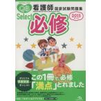 keschon* банк Select обязательно . уход . государство экзамен рабочая тетрадь (2015)/ медицинская помощь информация . Gakken . место ( сборник человек )