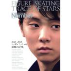 Number PLUS Sports Graphic(MAY 2015) 2014-2015 фигурное катание серебряный запись. память./ Bungeishunju 
