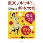  Tokyo bgiugi. Suzuki большой ./ гора рисовое поле ..( автор )