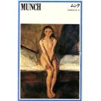ムンク 新潮美術文庫38/日本アート・センター(編者)　