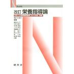  питание руководство теория модифицировано .N книги / ассоциация рисовое поле ...( автор ), сейчас .. прекрасный .( автор ), скала ...( автор ),