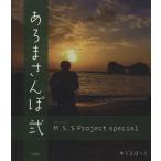M.S.S Project special... san .(.) роман альбом /......( автор )
