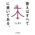  ответ. все книга@. написан / река сверху ..( автор )