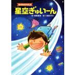  звезда пустой ...-. Sale ...../ Nagasaki лето море ( автор ), маленький ....