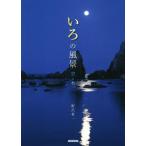 i.. пейзаж пустой . вода /... один ( автор )