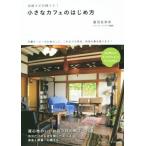  маленький Cafe. впервые person длина ... глаз ..!.. владелец . деньги. .., это до. .., будущее. сон . язык -.