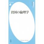 ... этика Heibonsha новая книга 770/ лошадь .. 2 ( автор )