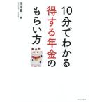 10 минут . понимать выгода делать год золотой. ... person / рисовое поле средний глава 2 ( автор )