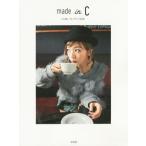 made in C CHIAKI ITO STYLE BOOK/. глициния тысяч .( автор )