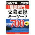  технология . первый следующий экзамен [ строительство группа ] экспертиза обязательно . ключевое слово 700 no. 6 версия / криптомерия внутри правильный .( автор )
