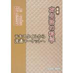 . жизнь. наука новый версия teki стиль из Ryuutsu рынок ./ Inoue подлинный .( автор ), река край ..( автор )