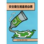  безопасность санитария .. человек обязательно ./ центр .. бедствие предотвращение ассоциация ( сборник человек )