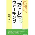 [.tore] ходьба . обувь . станете . сам ...! юность новая книга PLAY BOOKSP1037/ талант ..( автор )