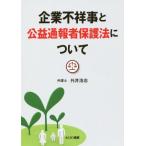 предприятие не ..... отчетность человек защита закон относительно / вне ...( автор )
