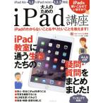  взрослый поэтому. iPad курс minor bi Mucc / информация * сообщение * компьютер 