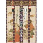 ne. san. японский сердце . считывание .. карты Hyakunin Isshu тысяч год. час . супер . Akira . быть подлинный реальный / маленький название дерево . line ( автор )