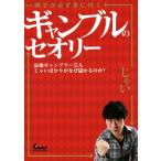  иллюстрация . лет . обязательно .. иметься азартная игра. теория сильнейший gyambla-. человек ... только . почему .... .?/...(