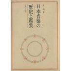  Япония музыка. история . оценка / звезда asahi ( автор )