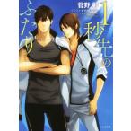 1 секунд прежний крышка . Cara библиотека / Sugano Akira ( автор ), новый глициния ...