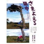 sa.... рисовое поле средний / рисовое поле средний love .( автор ), рисовое поле средний правильный .( автор )