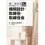  машина проект * брать . позиций * брать . позиций . новый * фирма закон деловая практика проблема серии 5/ три .. futoshi ( автор ), лес * hamada Matsumoto закон офисная работа место ( сборник человек 