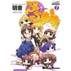 ぷちます!(7) PETIT IDOLM@STER 電撃C EX/明音(著者),バンダイナムコゲームス