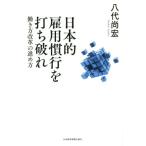 Япония .. для . line . удар . трещина .. person модифицировано кожа. .. person /. плата более того .( автор )