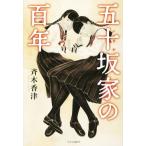 . 10 склон дом. 100 год /. дерево . Цу ( автор )