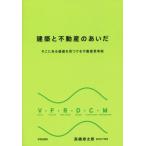  строительство . недвижимость. ... там есть цена . видеть присоединение . недвижимость .../ высота .. Taro ( автор )