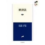  экономика закон no. 2 версия LEGAL QUEST/ Izumi вода документ самец ( автор ), земля . мир сырой ( автор ),... Akira ( автор 