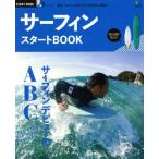  серфинг старт BOOKei Mucc / путешествие * отдых * спорт 