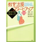  образование закон . старт выше (ver.3.0) образование line .* политика введение / высота видеть .( сборник человек ),. болото Taro ( сборник человек ),..