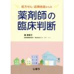  место person ..* витрина разговор c фармацевт. . пол судить /. прекрасный ..( автор )