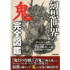  иллюзия . мир. [.] совершенно иллюстрированная книга COSMIC MOOK/ три поколения гравюра ..