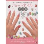  Short ногти Fun fresh colors TATSUMI MOOK/.. выпускать 