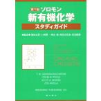  Соломон новый иметь машина химия * старт ti гид no. 11 версия / Ikeda правильный .( автор ), сверху запад . один ( автор )