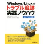 Windows Linux. проблема слежение ноу-хау /.. Akira ( автор )
