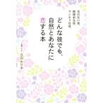 .. нет ., необоснованный ..., man neli.., какой . тоже, природа . вы .. делать книга@/ Tachikawa ruli.( автор )