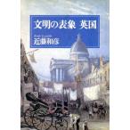  документ Akira. таблица . Британия / близко глициния мир .( автор )