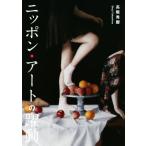  Nippon * искусство. . перемещение / высота этаж превосходящий .( автор )