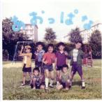 あおっぱな/関ジャニ∞(SUPER EIGHT)