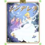 sinterela Kadokawa аниме книга с картинками / Kadokawa Shoten 