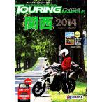  touring Mapple Kansai (2014)/. документ фирма 