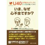 i., почему сердце не все?? U40 сердце не все сеть .Dr. большой запад ... temi .CIRCULATION Up-to-Date Books7/ большой запад ..