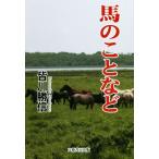  лошадь. .. и т.п. /. река . доверие ( автор )