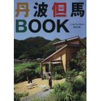  Tanba . лошадь BOOK/ взрослый комплект PLATINUM редактирование часть ( сборник человек )