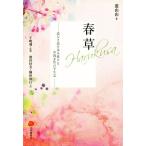  весна . дорога нет дорога ... продолжать China женщина. половина сырой регистрация /. гора гора ( автор ), добродетель рисовое поле . прекрасный ( перевод человек )