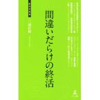  со множеством ошибок .. менеджер новая книга 135/ три . Naoki ( автор )