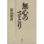  нет сердце. ...... лекция запись / Fukushima . дорога ( автор )