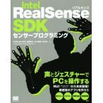 Intel RealSense SDK сенсор программирование / Nakamura .( автор ), передний книга@..( автор ),. глициния ..( автор 
